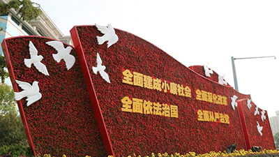 新时代是“大”时代：还要办成更多更大的事