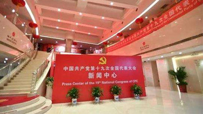 中共十九大精神对外宣介在海外引发热烈反响